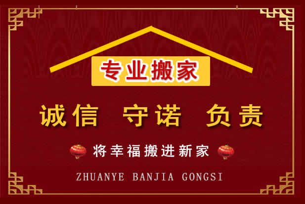 弥渡搬家电话