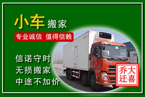 弥渡物品搬运