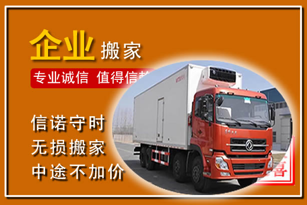 弥渡工厂单位搬迁