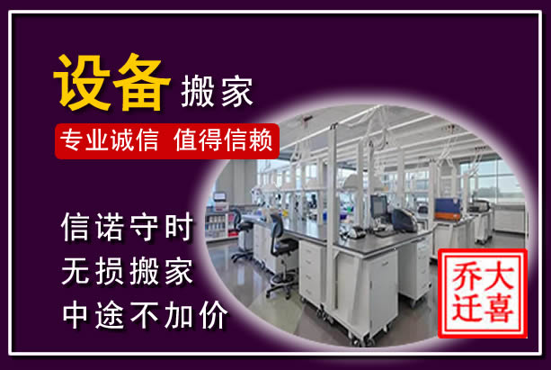 弥渡仪器设备搬运