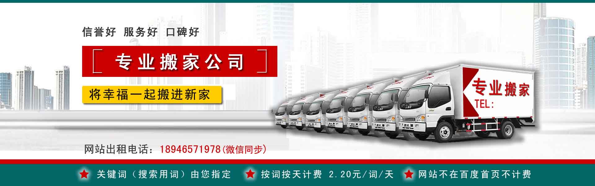 弥渡搬运搬家动态
